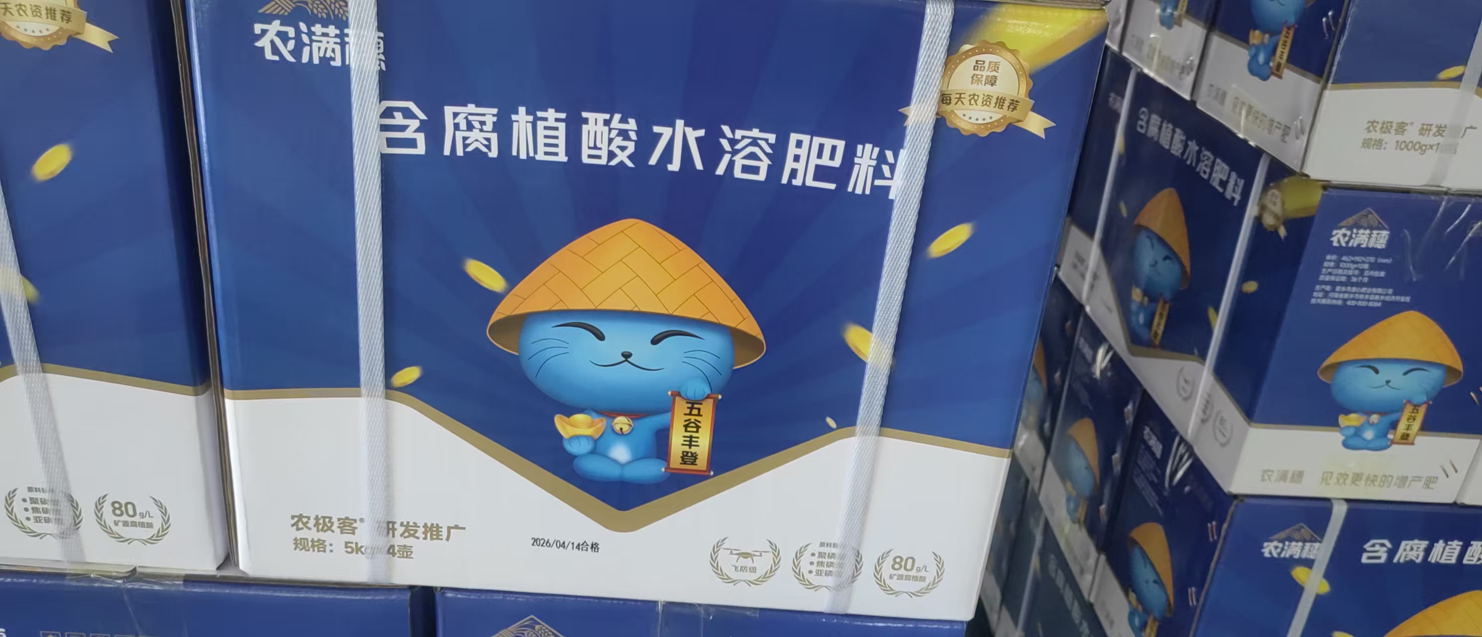 信阳叶面肥